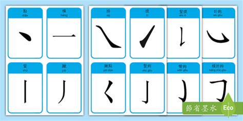 4筆劃的字|筆畫數：4 